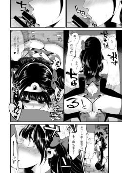 Page 15 of Benmusu Bouken no Sho 8