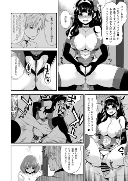 Page 17 of Benmusu Bouken no Sho 8