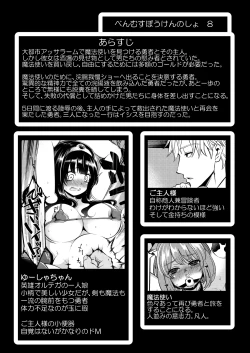 Page 3 of Benmusu Bouken no Sho 8