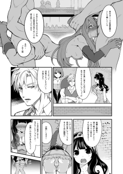 Page 3 of Benmusu Bouken no Sho 9