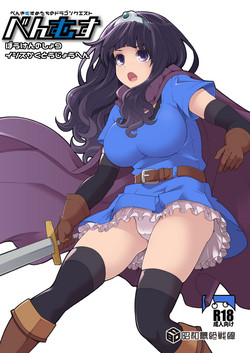 Download Benmusu Bouken no Sho 9