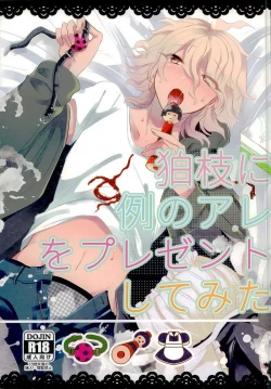 Page 1 of Komaeda ni Rei no Are o Present Shite Mita