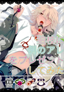 Download Komaeda ni Rei no Are o Present Shite Mita