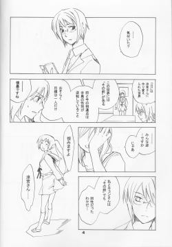 Page 4 of Skip Skip Reverse