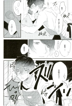 Page 21 of Okane ga Nakute Shokuyoku ga Mitasenai Node