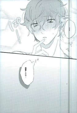 Page 24 of Okane ga Nakute Shokuyoku ga Mitasenai Node