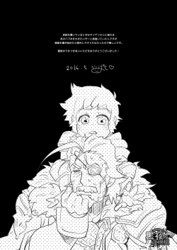 Page 29 of Wanna be baby | 想变成婴儿