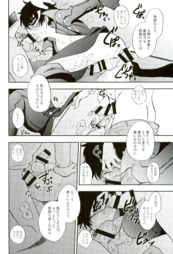 Page 15 of Tokubetsu Kyuukou Mementos