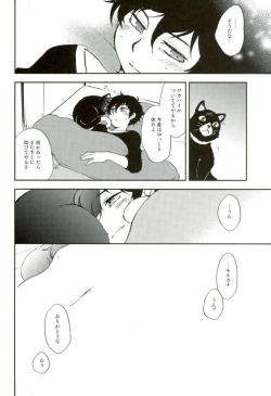 Page 19 of Tokubetsu Kyuukou Mementos