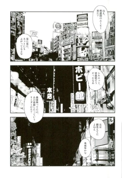 Page 2 of Tokubetsu Kyuukou Mementos