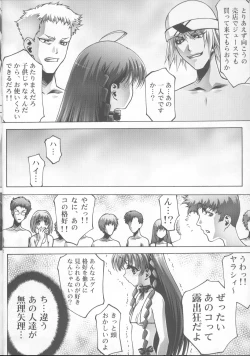 Page 11 of Inmai Shoujo Karen3