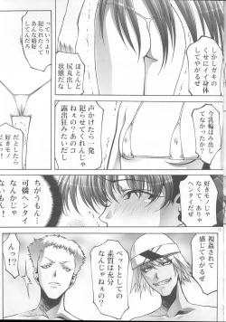 Page 12 of Inmai Shoujo Karen3