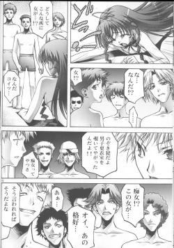 Page 17 of Inmai Shoujo Karen3