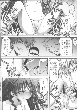 Page 19 of Inmai Shoujo Karen3