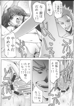 Page 29 of Inmai Shoujo Karen3