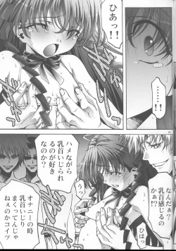 Page 34 of Inmai Shoujo Karen3