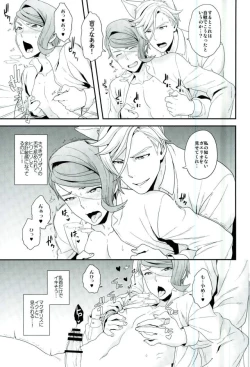 Page 14 of Gendai Parody ni Okeru Neko no McGillis to Gaelio no Kanousei ni Tsuite