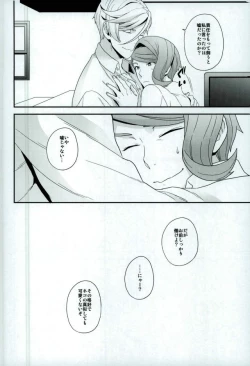 Page 21 of Gendai Parody ni Okeru Neko no McGillis to Gaelio no Kanousei ni Tsuite