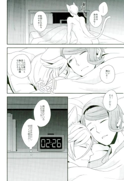 Page 7 of Gendai Parody ni Okeru Neko no McGillis to Gaelio no Kanousei ni Tsuite