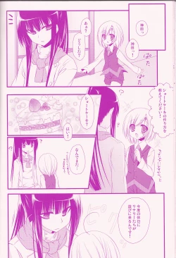 Page 12 of Il cambiodi lavoro dell'esorcista