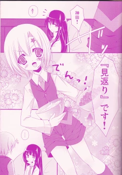 Page 17 of Il cambiodi lavoro dell'esorcista