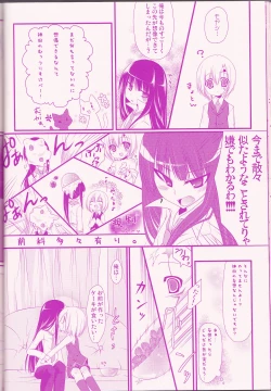 Page 18 of Il cambiodi lavoro dell'esorcista