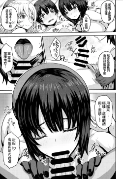 Page 15 of Nikushokukei no Atago to Takao no Tokoro ni Geshuku Shichatta Shota Teitoku