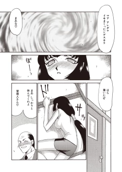 Page 131 of Yuukyuu no Toki Shinsouban