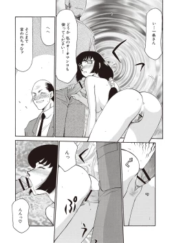 Page 142 of Yuukyuu no Toki Shinsouban