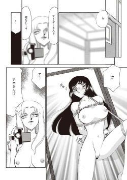 Page 16 of Yuukyuu no Toki Shinsouban