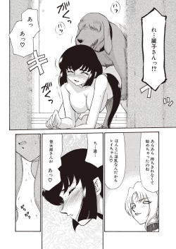 Page 184 of Yuukyuu no Toki Shinsouban