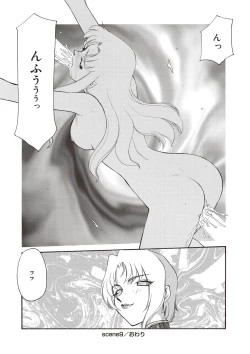 Page 188 of Yuukyuu no Toki Shinsouban