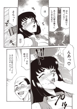 Page 42 of Yuukyuu no Toki Shinsouban