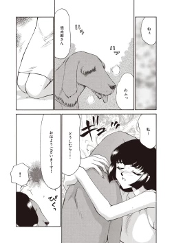 Page 51 of Yuukyuu no Toki Shinsouban