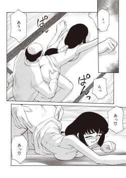 Page 54 of Yuukyuu no Toki Shinsouban