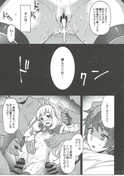 Page 20 of Sayonara Cagliostro