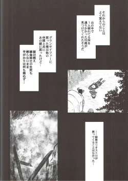 Page 25 of Sayonara Cagliostro