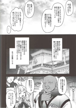 Page 3 of Sayonara Cagliostro
