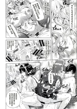 Page 14 of Kyouki no Oukoku Ichi no Sho