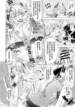Page 16 of Kyouki no Oukoku Ichi no Sho