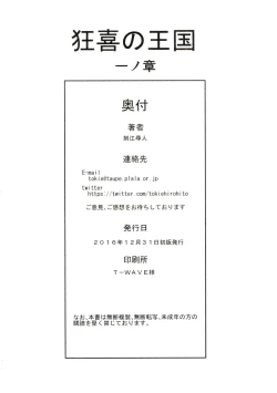 Page 25 of Kyouki no Oukoku Ichi no Sho