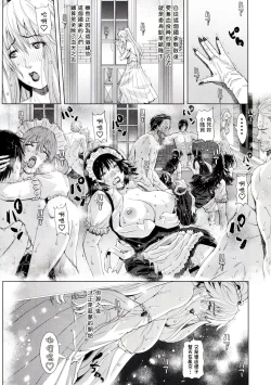 Page 7 of Kyouki no Oukoku Ichi no Sho