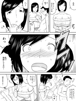 Page 8 of Kanrinin-san