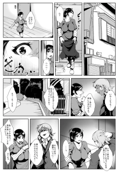 Page 12 of Danna no  Yuujin ni  Netorareru