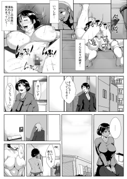Page 21 of Danna no  Yuujin ni  Netorareru