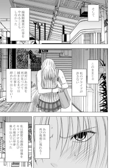 Page 10 of 囮捜査官キョウカ3～絶頂を許されない女にいつまでも続く快楽地獄～