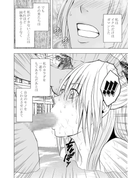 Page 27 of 囮捜査官キョウカ3～絶頂を許されない女にいつまでも続く快楽地獄～