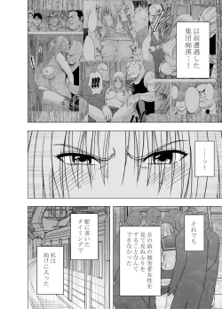 Page 51 of 囮捜査官キョウカ3～絶頂を許されない女にいつまでも続く快楽地獄～