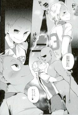 Page 2 of Yaku Morisuke Kouhou Katsudou