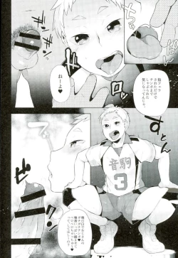 Page 4 of Yaku Morisuke Kouhou Katsudou